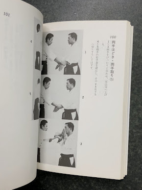 実戦古武道 柔術入門(著:真薩流第五代 菅野久) / 古本、中古本