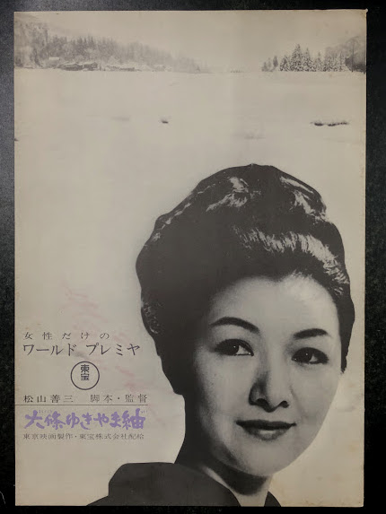 高峰秀子さん、直筆サイン色紙額入り。昭和大女優。最終価格