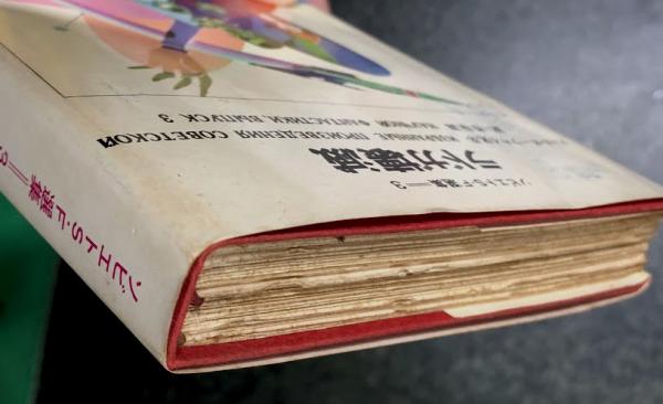 ラドガ壊滅 ソビエトS・F選集 3(著 ストルガーツキイ兄弟 訳 彦坂諦) / 海星堂書店 南店 / 古本、中古本、古書籍の通販は「日本の古本屋」