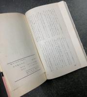 不可能の公式　現代ソビエトSFシリーズ1
