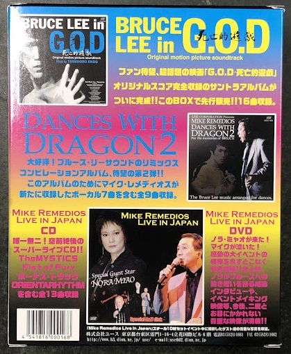 ブルース・リー BRUCE LEE Special editional box 限定品 (CD3枚 DVD1 ...
