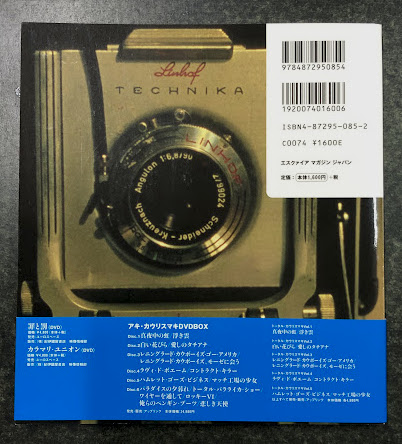 アキ・カウリスマキ(遠山純生 編) / 古本、中古本、古書籍の通販