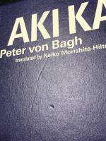アキ・カウリスマキ (著: ペーター・フォン・バーグ)(著: ペーター
