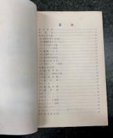 ヂャイアント　AA-6型　取扱説明書　(オート三輪　三輪トラック)