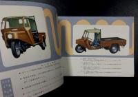 ヂャイアント　54年式　AA-6H型　カタログ　(オート三輪　トラック)