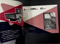 ヂャイアント　AA7型　カタログ　(オート三輪　トラック)