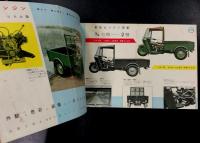 くろがね　55年型　KE2型　KGL型　3/4屯積　カタログ (オート三輪　トラック)