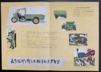アキツ　54年　三輪トラック　C-33 カタログ　(オート三輪)
