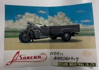 サンカ―　1100cc 三輪自動車　カタログ　(オート三輪　トラック)