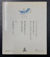 まだ書けずにいるメルヘンの題
