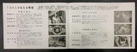 みずしま　1952年新型　TM4E  カタログ　(オート三輪　トラック)