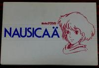 風の谷のナウシカ 　複製セル画集　(ANIMAGE REPLICA SERIES 2)