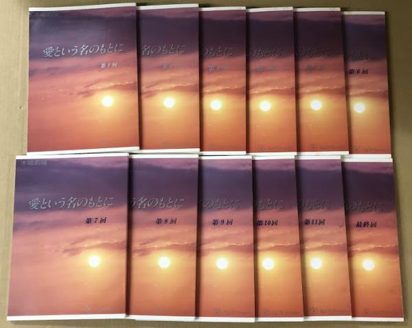 DVD★愛という名のもとに★全4巻セット★鈴木保奈美 唐沢寿明 江口洋介 洞口依子★国内品★レンタル品 DVD 愛という名のもとに 全4巻 鈴木保奈美 :