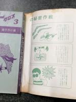 シルバークロス 全3巻揃い　MUSHI COMICS