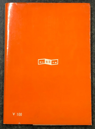 【中古】 クルンバーの謎/東京創元社/アーサー・コナン・ドイル クルンバーの謎 (創元推理文庫 M ト 1-17 ドイル傑作集 3