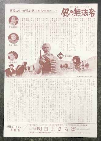 ★映画チラシ【 華麗なる週末】丸の内東宝 ☆映画チラシ【 華麗なる週末】丸の内東宝の通販 by パゲ's shop