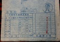 中島飛行機　海軍用　組立図面　青焼き　19枚  (昭和12年製図)