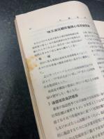 名鐵電氣　第一巻 第一号