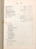名鐵電氣　第一巻 第一号