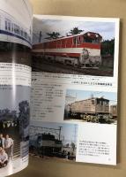 創立25周年記念誌　軌跡