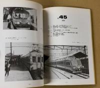 名鉄　名称列車アラカルト