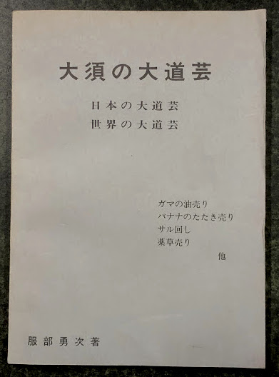 ゲームボーイ 大百科 / 海星堂書店 南店 / 古本、中古本、古書籍