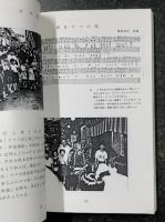 大須の大道芸　　日本の大道芸 世界の大道芸