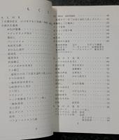 大須の大道芸　　日本の大道芸 世界の大道芸
