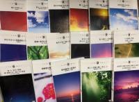 中丸薫講演会　DVD　17本セット(ディスク21枚)　