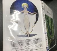中丸薫講演会　DVD　17本セット(ディスク21枚)　
