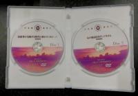 中丸薫講演会　DVD　17本セット(ディスク21枚)　
