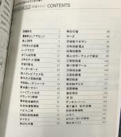 横山光輝の軌跡