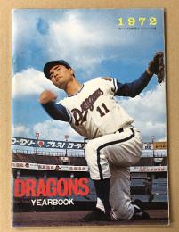 中日ドラゴンズ　イヤーブック　昭和47年度　(DRAGONS YEARBOOK　1972)