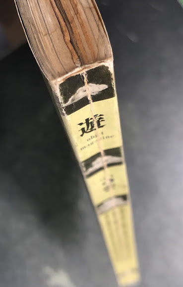 遊 (季刊 object magazine 第2号 ) / 古本、中古本、古書籍の