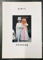 ショウほど素敵な冗談はない　(セーラームーン同人誌)