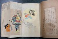 女武者　