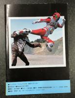 仮面ライダー ゼクロス　ZX テレビランド・フィルムブック3