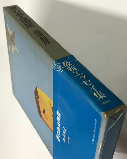 夢のある部屋 (河出文庫) | 澁澤 龍彦 |本 | 通販 | Amazon