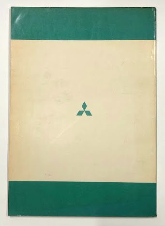 三菱ミニカ LA21 整備解説書 / 古本、中古本、古書籍の通販は