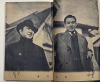 松竹　昭和14年　新春特別号