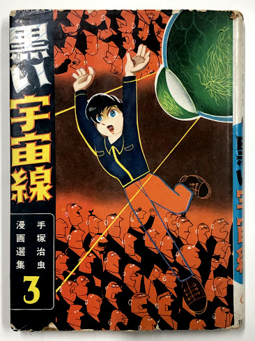 廃盤品 宮田雅之 切り絵の世界 月に帰るかぐや姫 1000p （刀勢
