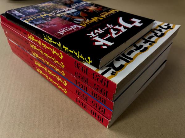 ウィアードテールズ（全５巻）別冊付き ウィアードテールズ（5巻）別冊付き (全6冊) 国書刊行会 - メルカリ