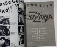 矢沢永吉 ドアを開けろ (楽譜 スコア) / 古本、中古本、古書籍の通販は