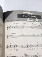 矢沢永吉 ドアを開けろ (楽譜 スコア) / 古本、中古本、古書籍の通販は