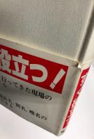 急性中毒情報ファイル