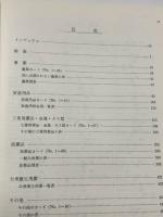 急性中毒情報ファイル