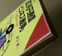 30兆円通信 ビジネス戦争
