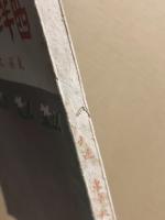 西洋奇術自在