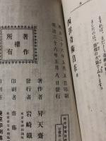西洋奇術自在