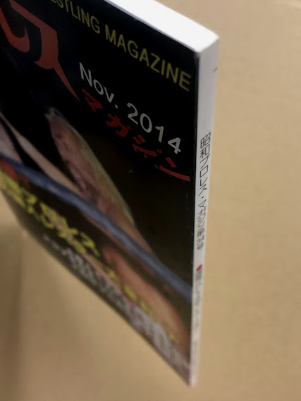 ミック博士の昭和プロレス vol.34 決定版! 国際プロレス 外国人